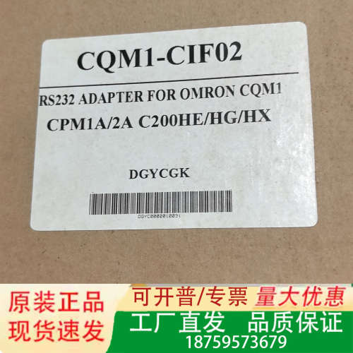 CQM1-CIF02 RS232连接线议价