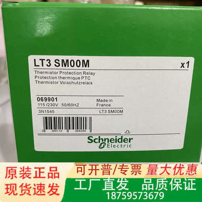 热敏保护继电器LT3SM00M  法国制造 现议价