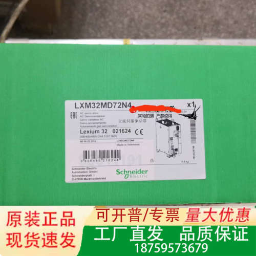 LXM32伺服驱动LXM32MD72N4议价