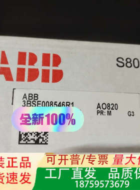 ABB  AO820  3BSE008546R1议价