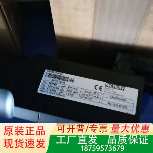 AM237M-0020倍福电机一个议价