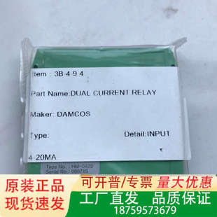 20m议价 型号3B DAMCOS双电流继电器