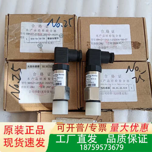 COSCO 紫外线强度传感器 WH-D1-01议价