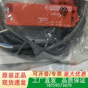 Z议价 XCS XCSDMP7002编码 磁性安全门感应开关