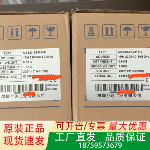 台达MS580-2S0015G矢量变频器，未使用，正议价