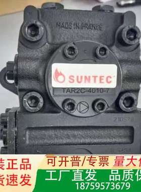 油泵TAR2C-4010，SUNTEC法国。TA议价