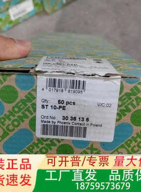 3036136 ST10-PE接地端子德国 菲尼议价