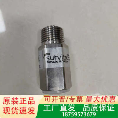 Survitec XFLOW NHP2 喷头 议议价