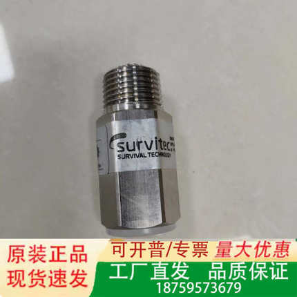 Survitec XFLOW NHP2 喷头 议议价