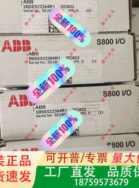DO802,3BSE022364R1,ABB模块，正议价