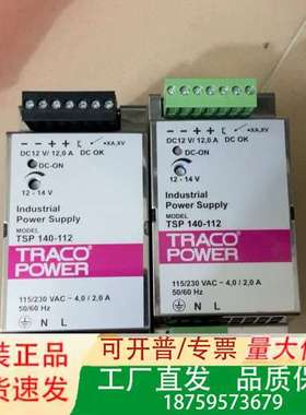 TRACO POWER 导轨式电源 TSP 140-11议价