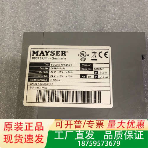 MAYSER安全继电器，SG-EFS+104+ZK2/1议价