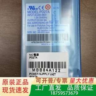 诚信 三菱新品 可以提供议价 PD27A 马扎克专用电源