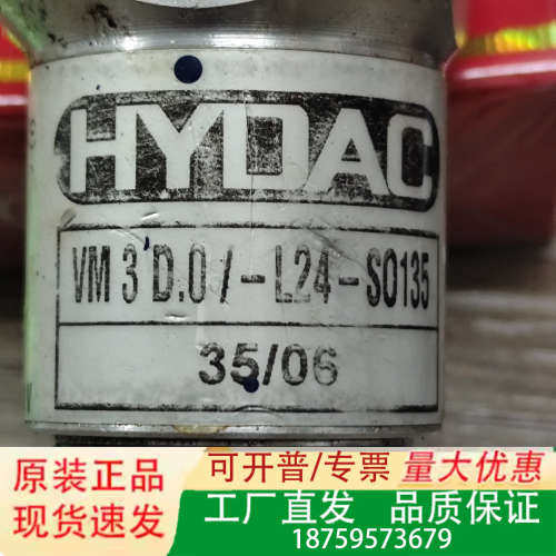贺德克HYDAC压力传感器压差开关   VM3D.0/-L2议价