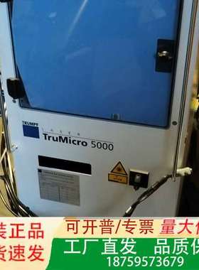TRUMPF通快激光器，型号TruMicro 5000，实物议价