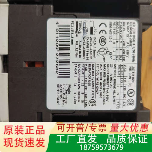 继电器3ZX1012-0RH11-1AA1,件，成议价