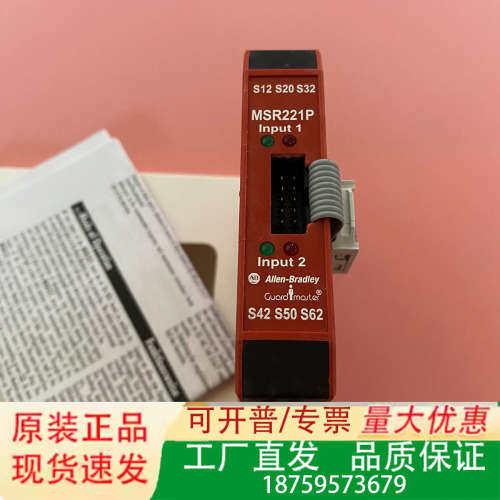 AB模块安全继电器MSR221P实物拍摄440R-H2317议价