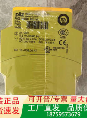 Pilz 775600 皮尔磁安全模块 实单议价