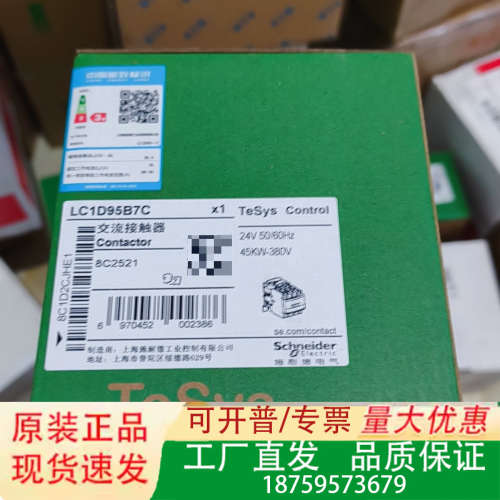 正品接触器LC1D95B7C   ac24v 保内议价