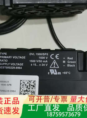 DVL1500/SP5莱姆电压传器议价