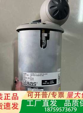 lilaas AZIMUTH LEVER SLAVE，型号R议价