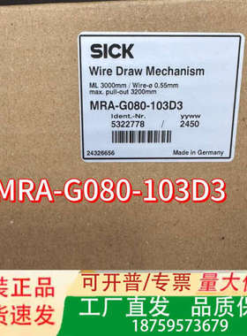 5322778   MRA-G080-103D3   编议价