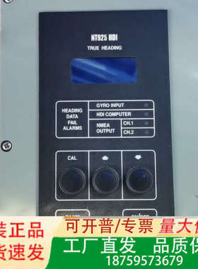 Navitron NT925 HDI航向显示器，真航向显示功议价