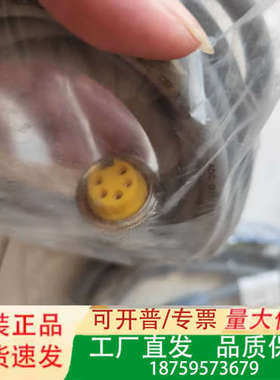 Bray工业连接线，型号09-0004-76144-议价