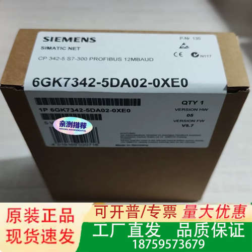 SIMATIC NET CP342-5 S7-300议价