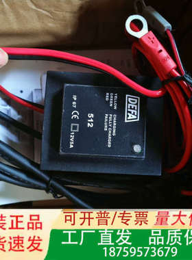 DEFA充电电源议价