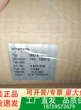IMPAC Infratherm 型号ISQ 5红外温度传感议价