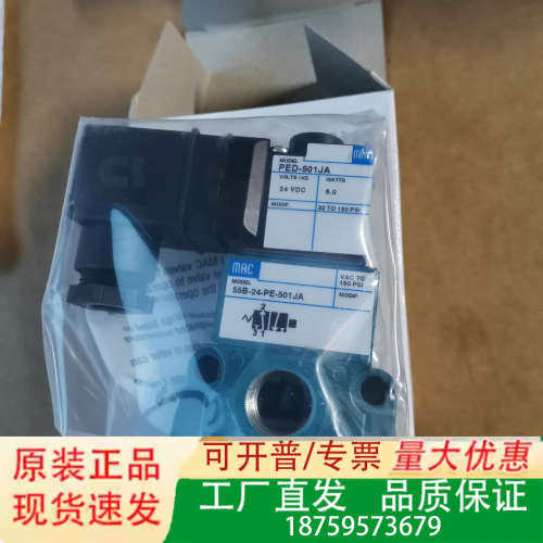 美国MAC电磁阀55B-24-PE-501JA750议价