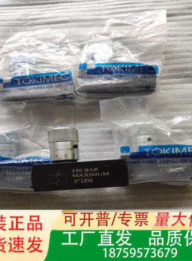 TOKIMEC节流阀HF800S议价