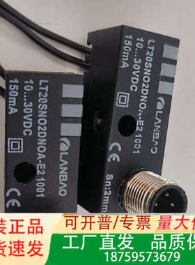 LANBAO传感器LT20SNO2DNOA-E2 100议价