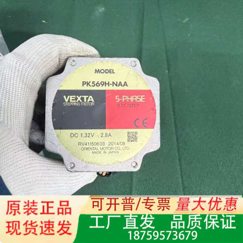 VEXTA PK569H-NAA MOTOR, 1个，实议价