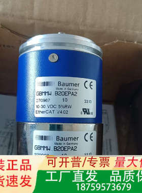 保盟编码器，GBMMW.B20EPA2，库存一台，实物如图，议价