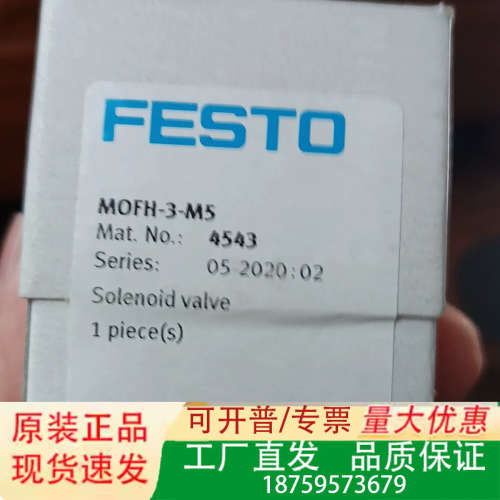 费斯托4543   MOFH-3-M  一个议价