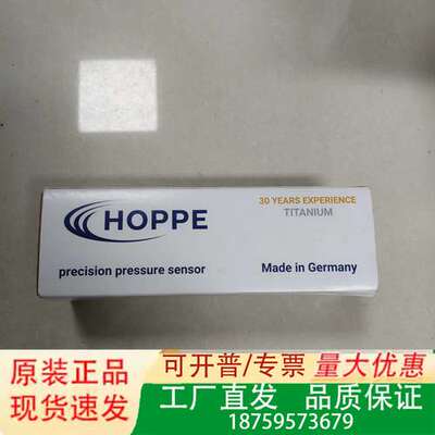 HOPPE HCG2011 MO4 P1 2500mbar议价