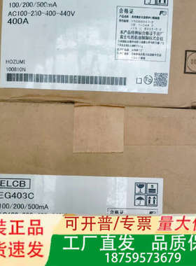 日本富士漏电断路器EG403C  400A议价
