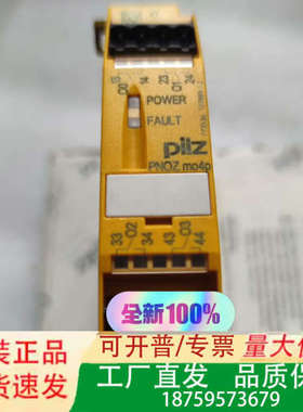 皮尔兹正品 安全继电器PNOZ MO4P 77353议价
