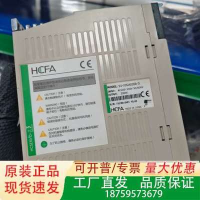 质保一年，HCFA 禾川伺服驱动器，型号SV-X3DA020议价