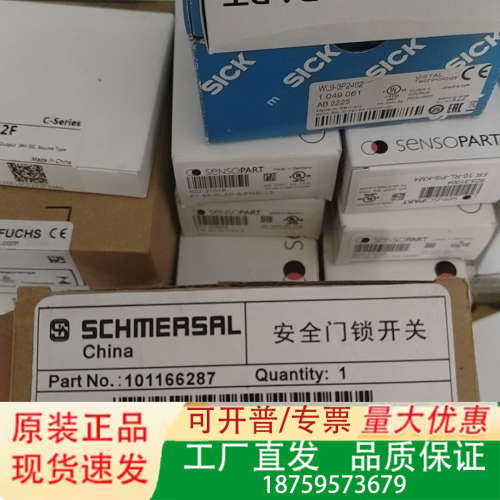Schmersal 101166287 施迈赛安全门开关 A议价