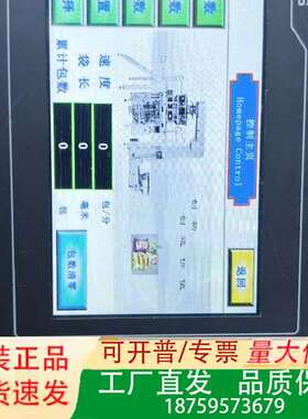 MCGS触摸屏，型号PC7012EI，24V DC供电。实物议价