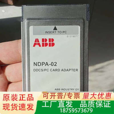 ABB NDPA-02 DDCS/PC CARD ADAPT议价