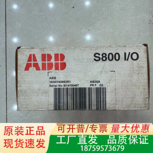 ABB S800 I/O模块 AI830A型号，未拆议价