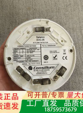 Consilium EVC-IR感光火警探头，P/N：520议价