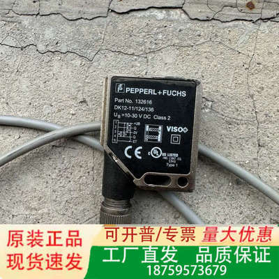 倍加福色标传感器DK12-11/124/136(132616议价