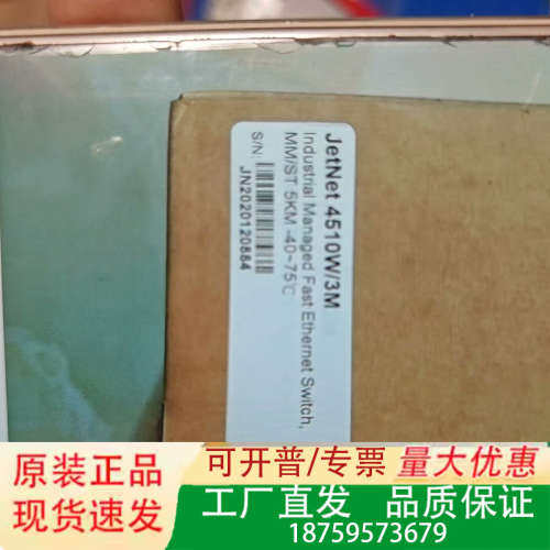 jetnet4510w/3m工业交换机，议价
