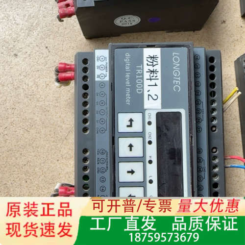LONGTEC TR100D数字物位控制器，型号100152议价
