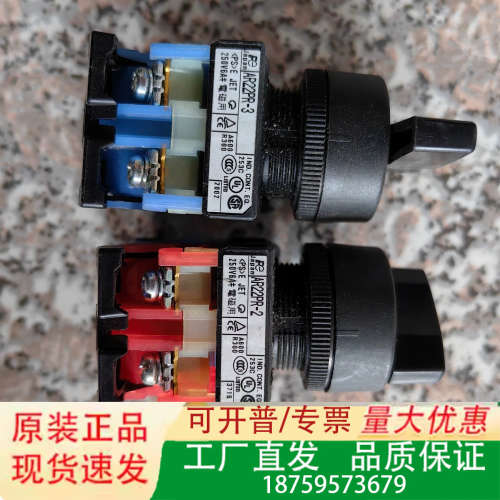 日本富士旋转按钮开关AR22PR-31个，选择开关1个A议价